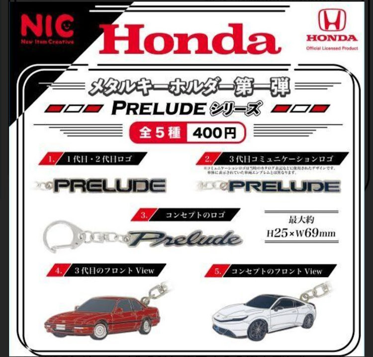 寅次郎さんが投稿したNICガチャ・Honda ホンダ メタル キーホルダー 第一弾 PRELUDE シリーズ 全5種セット・12月発売予定に関するカスタム事例の投稿画像1枚目