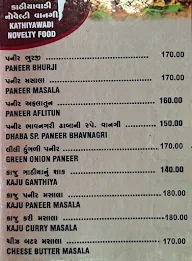 Shree Khodiyar Kathiyawadi Dhaba menu 2