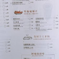 Who's Tea 鬍子茶(信義ATT店)