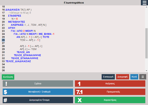 GlossoMatheia - Γλωσσομάθεια