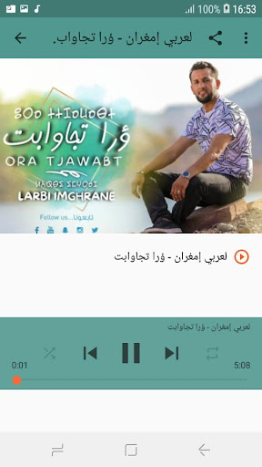 لعربي إمغران بدون نت Larbi Imghrane Ora Tjawabt