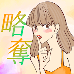 Cover Image of डाउनलोड 略奪おんな 1.0.0 APK