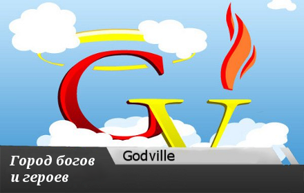 GodVille Preview image 0