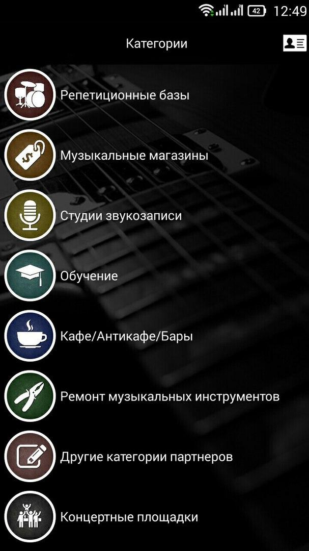 Музыканты России Screen 2