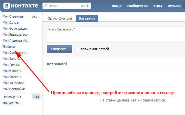 Vkontakte message shortcut Preview image 0