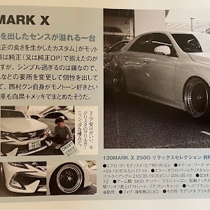 マークX GRX130系