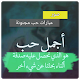 Download عبارات حب مجنونة - صور كلام في الحب أعشقها For PC Windows and Mac 1.0