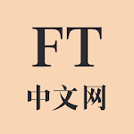 Cover Image of ดาวน์โหลด FT中文网 2.0.4 APK