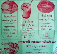 Babaji menu 2