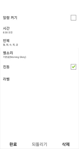 Screenshot Sweet potato Alarm