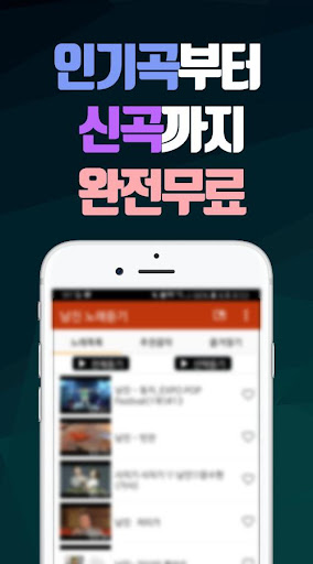 남진 노래듣기 - 트로트 노래모음 무료듣기