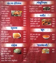 Jai Maa Bhagwati menu 2