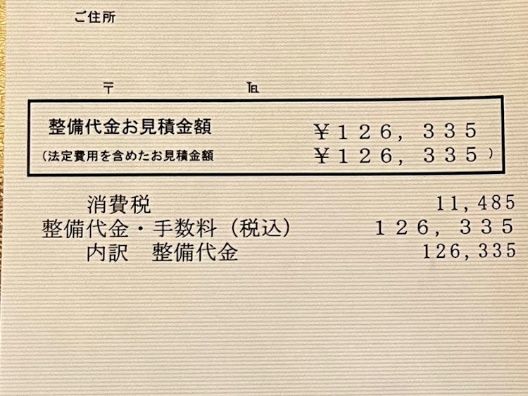 デミオの嫁の事故・保険屋は通せ・丸め込みダメダメ・怪しい匂いプンプン・詐欺に注意に関するカスタム事例の投稿画像3枚目