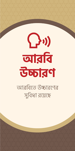 পাঁচ কালেমা অর্থ সহ বাংলা   Five kalima Bangla