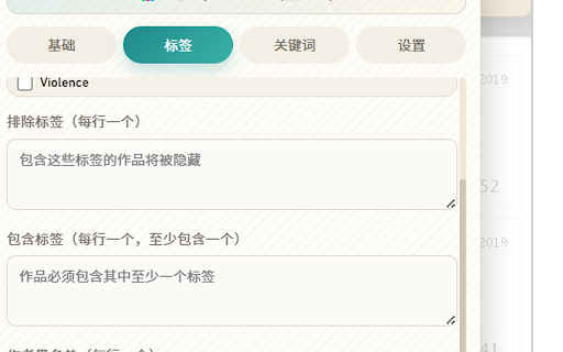AO3 作品筛选器 screenshot 4