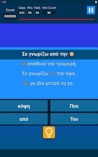 Learn Greek Anthem 158 Stanzas Challenge