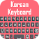 Easy Korean English  Keyboard  with emoji  2019 icon