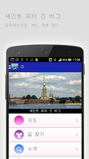 세인트 피터 즈 버그오프라인맵