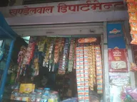 Khandalwal Departmental Store photo 1