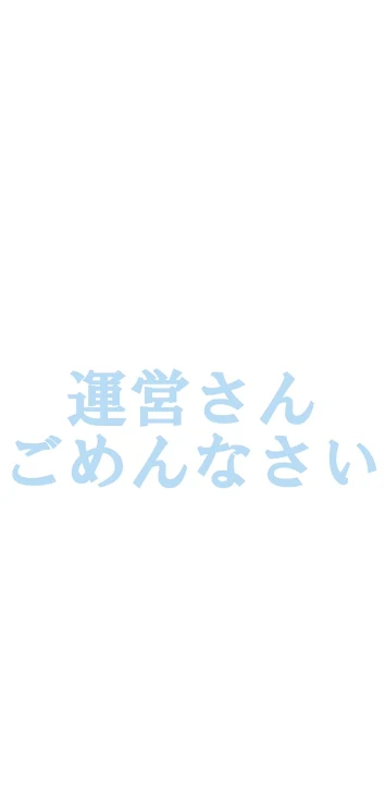 「運営さん߹ᯅ߹」のメインビジュアル