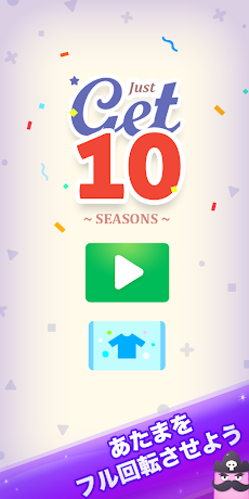 Just Get 10 - Seasonsのおすすめ画像1