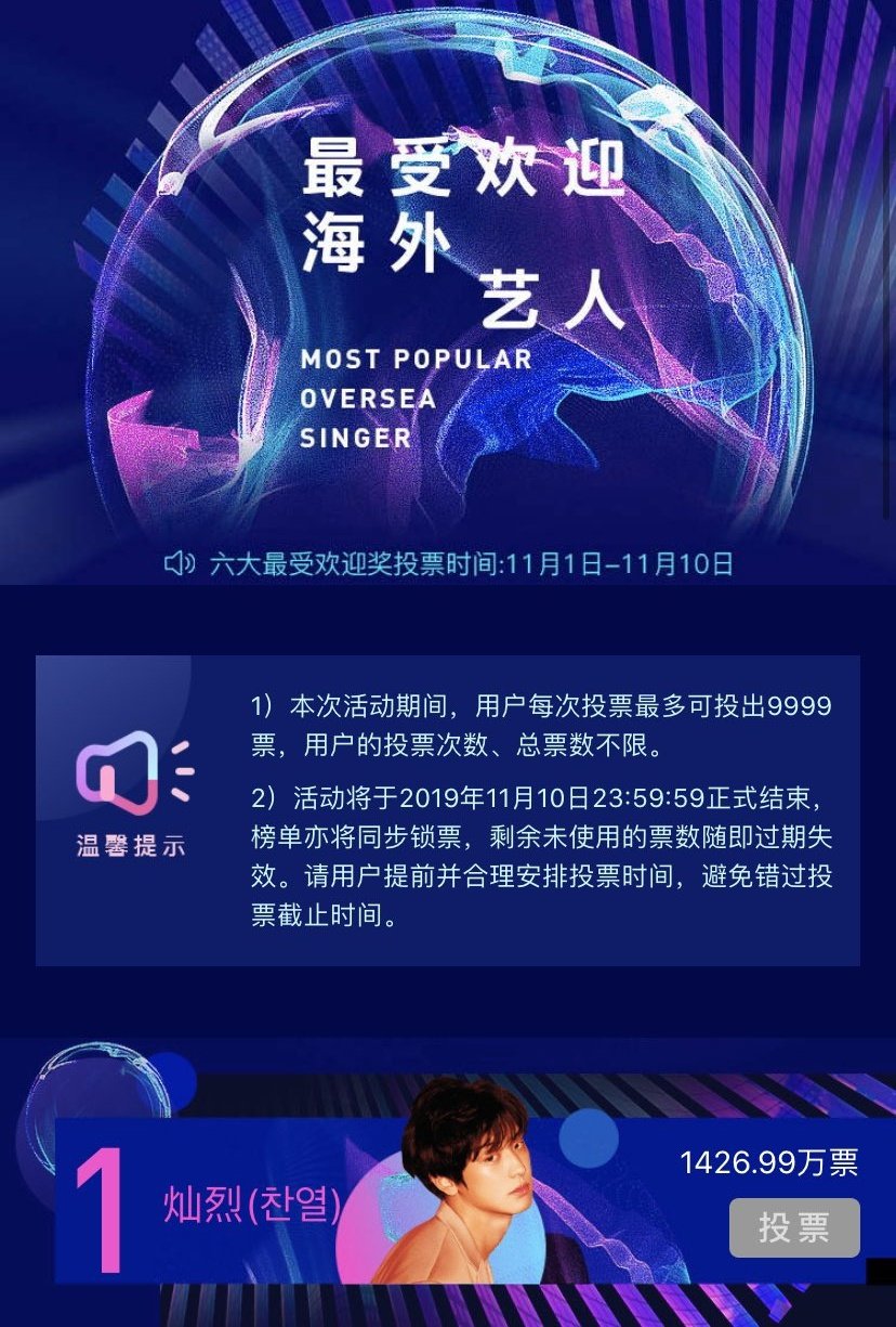 chanyeol tencent