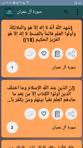 التفسير القيم للإمام ابن القيم مقتطفات من الآيات