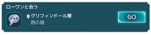 1年目7章 バナー