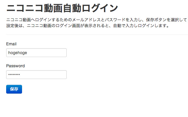 Niconico autologin extension