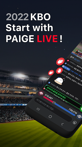 PAIGE - Baseball app for KBO