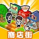 Download 箱庭商店街 For PC Windows and Mac