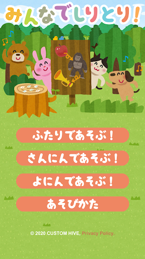 Updated しりとりカードバトル Pc Android App Mod Download 22