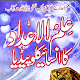 Download Ilm ul Adad Ka Encyclopedia| ilm ul adad book urdu For PC Windows and Mac 1.0