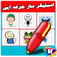 استیکر ساز حرفه ای Download on Windows