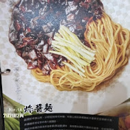 韓華園 韓式中華料理(民權店)