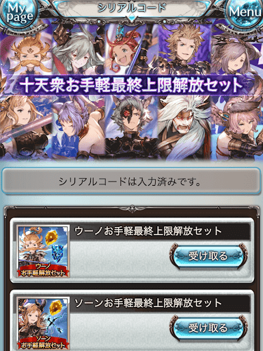 グラブル グラブルフェス2019開催情報 生放送と特典まとめ グラブル攻略wiki 神ゲー攻略