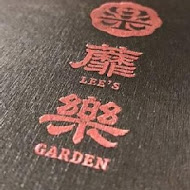 雅樂廚苑 無菜單季節料理