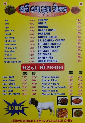 Lucky Chinese & Mughlai menu 