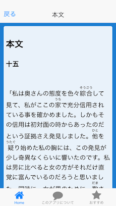 青空文庫   先生と遺書15-19  こころ 下  夏目漱石のおすすめ画像2