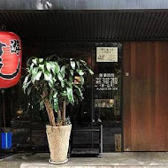 游壽司(中山店)