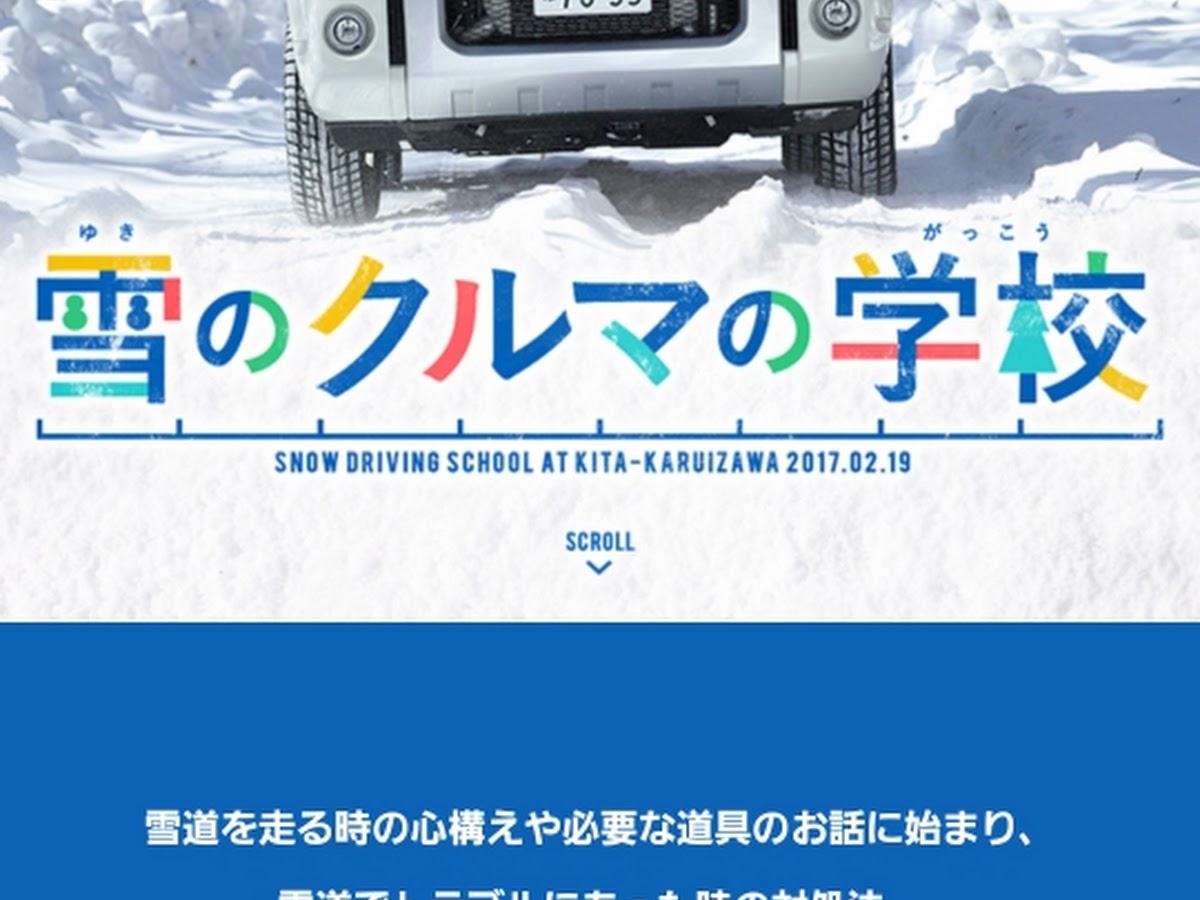 デリカd 5 Cv5wの雪道を安全に楽しむ為の記事 スタックした状況からの脱出 デリカのデバイス機能を活用方 脱出するときはasc Offを忘れずに Asc作動とasc解除を雪道で体験してみよう 人の迷惑にならない駐車場で に関するカスタム メンテナンスの投稿画像 車の