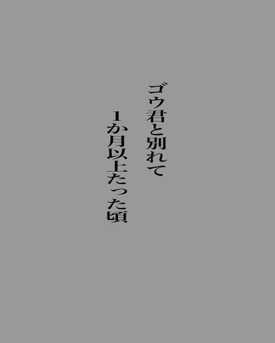 5 誰かいい人おらん 元カレから女の子を紹介してほしいと連絡が 即断ろうと思ったけど 浮気の真相 が気になった私は 遠距離恋愛 したら絶望しかなかった話 Trill トリル