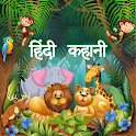 Hindi story with audio & Image