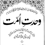 Cover Image of Download Wahdat-e-Ummat 1 APK