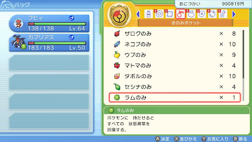 ポケモンダイパリメイク 最強パーティとおすすめの組み合わせ sp 神ゲー攻略