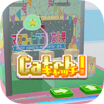 Cover Image of Download The claw crane - Catch! for MascotAppsContest2018 1.11 APK