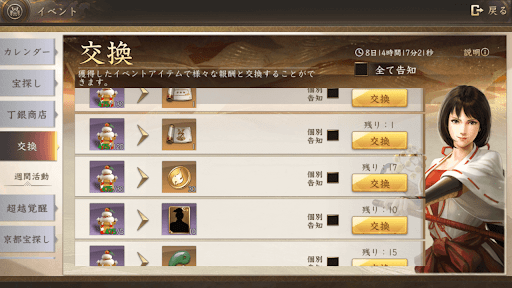 イベントで入手する