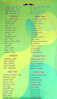 Mucchad Paanwala menu 1