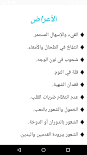 كيف تعالج فقر الدم بالغذاء ‎(圖2)-速報App
