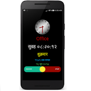 Hindi Talking Alarm Clock  Icon